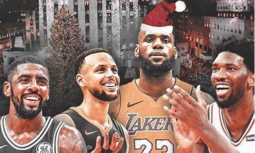 nba圣诞大战_nba圣诞大战是怎么安排的