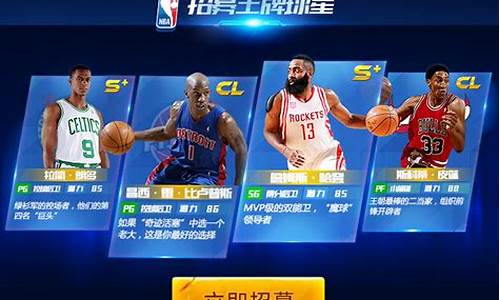 nba篮球大师怎么升宗师_nba篮球大师怎么提升为ss