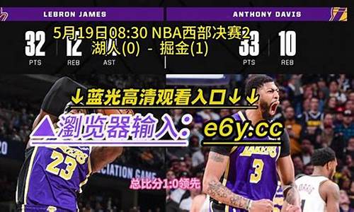 nba湖人录像回放_nba湖人录像回放完整版