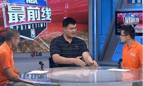 cctv5转播nba_cctv5转播nba节目表