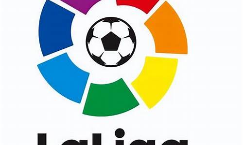西班牙足球联赛_西班牙足球联赛有几个级别