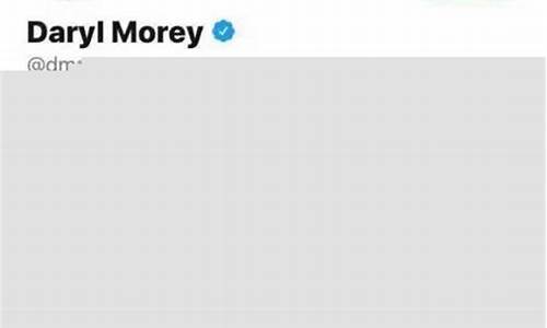 莫雷发布涉港言论说了什么_莫雷发布涉港言论说了什么话