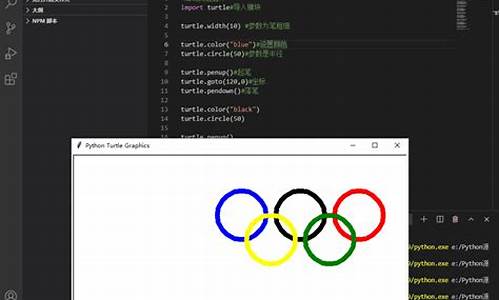 用python画奥运五环代码_用python画奥运五环代码有循环运算吗