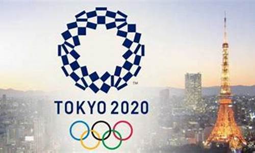 日本举办过几次奥运会_日本举办过几次奥运会了
