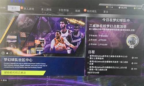 nba2k20辉煌生涯攻略手游_nba2k20辉煌生涯模式攻略