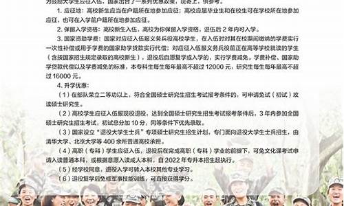 体育单招大学生入伍提干_体育单招本科毕业生士兵符合提干条件吗