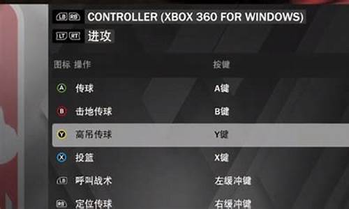 nba2k22按键设置_nba2k22按键设置怎么保存