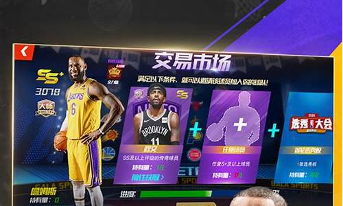 NBA篮球大师应用宝渠道_nba篮球大师应用宝服