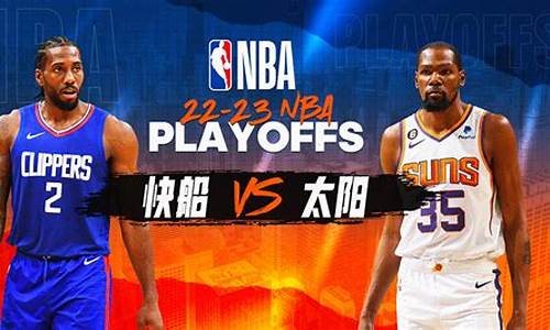 nba季后赛快船v独行侠_nba季后赛快船v独行侠回放