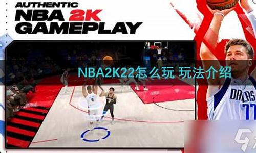 nba2k22怎么花式传球_nba2k22花式传球怎么按