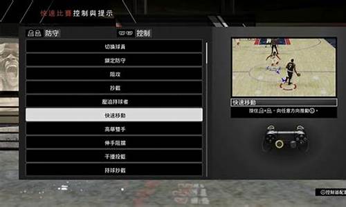 nba2k20操作技巧手柄_nba2k20操作手柄操作