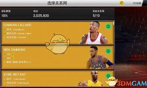 nba2k20辉煌生涯无法继续_nba2k2020辉煌生涯无法继续