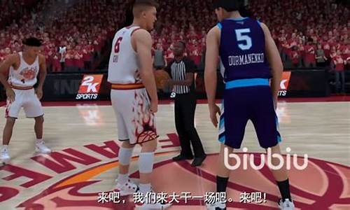 nba2k20联机对阵电脑_nba2k20联机对战