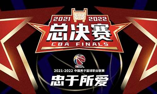 2024cba总决赛mvp_2024cba总决赛MVP是谁