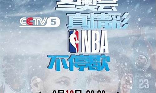 cctv5不播nba了_cctv5不播nba了吗?