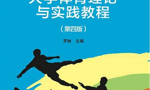 2009年初体育理论考试试卷_2009年初体育理论考试试卷及答案